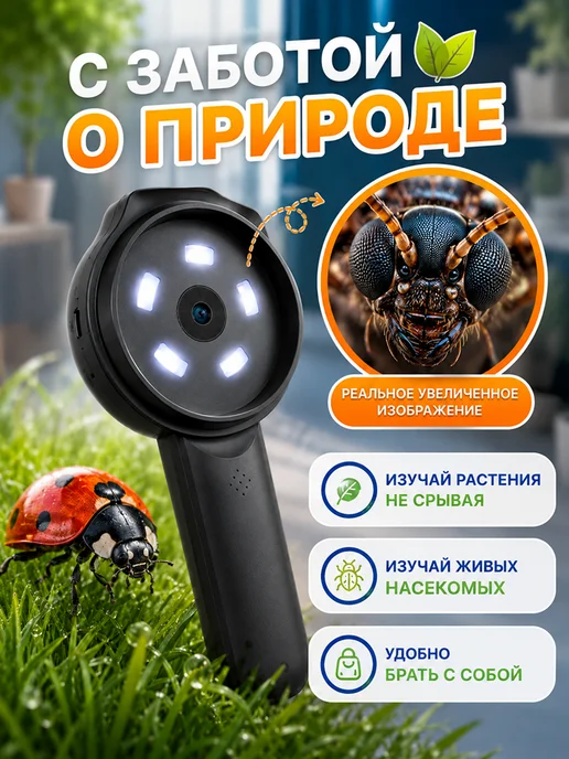 DAZLE Микроскоп детский карманный с камерой и подсветкой лупа, вариант, фото 7