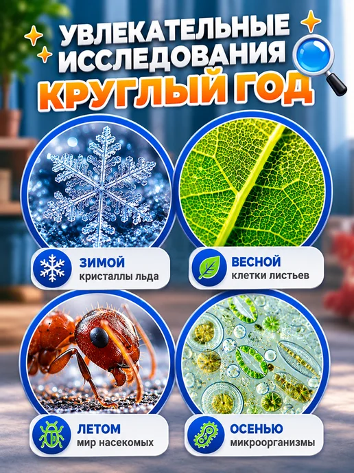 DAZLE Микроскоп детский карманный с камерой и подсветкой лупа, вариант, фото 8