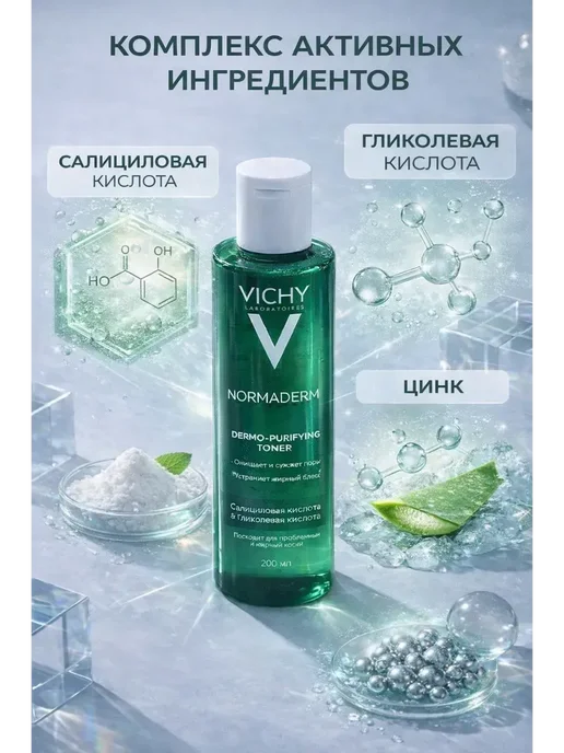 ДокЛюкс Очищающий и матирующий тоник за комбинированной кожей, 200 мл, фото 2