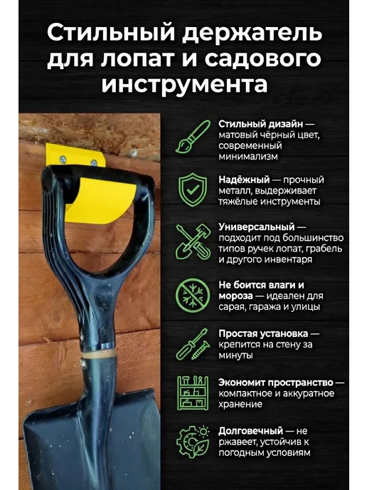 Стильный держатель для лопат и садового инструмента, желтый