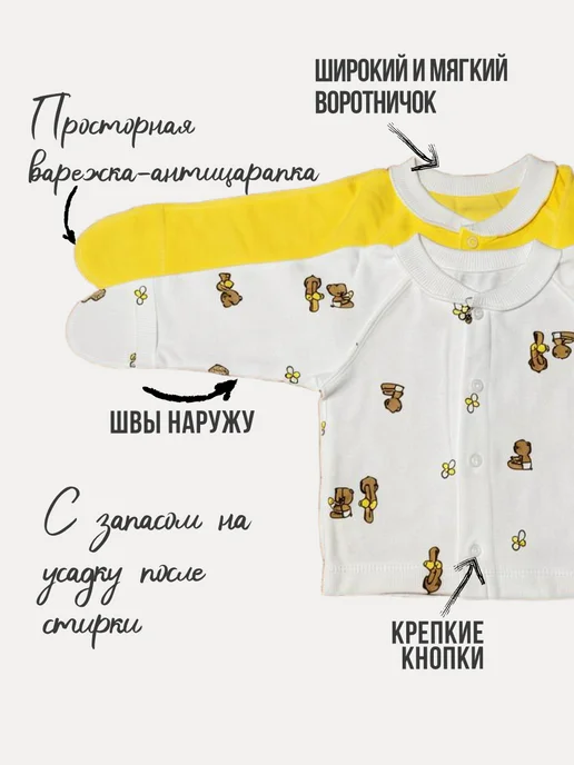 Набор распашонок для новорожденных 2 шт, 2 шт, фото 2