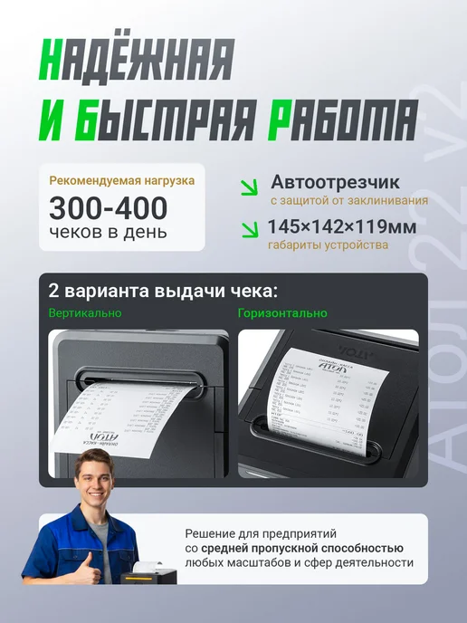 АТОЛ Онлайн-касса 22 v2 Ф с фискальным накопителем 15 месяцев, вариант, фото 2