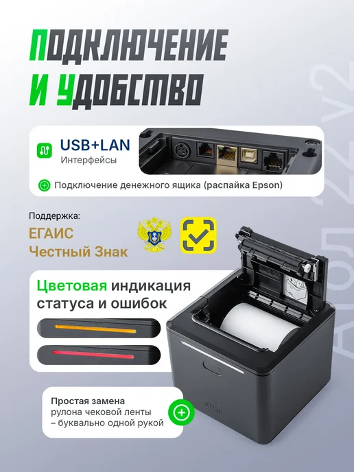 АТОЛ Онлайн-касса 22 v2 Ф с фискальным накопителем 15 месяцев, вариант, фото 3