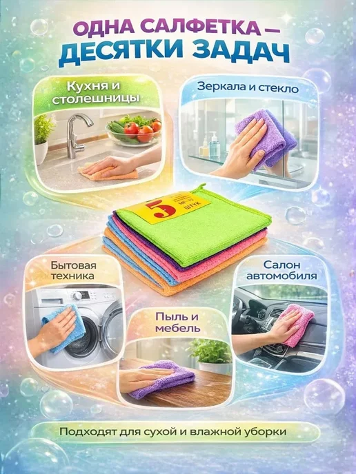 отличный Салфетки для уборки кухни микрофибра двусторонние 5 шт, 5 шт, фото 4