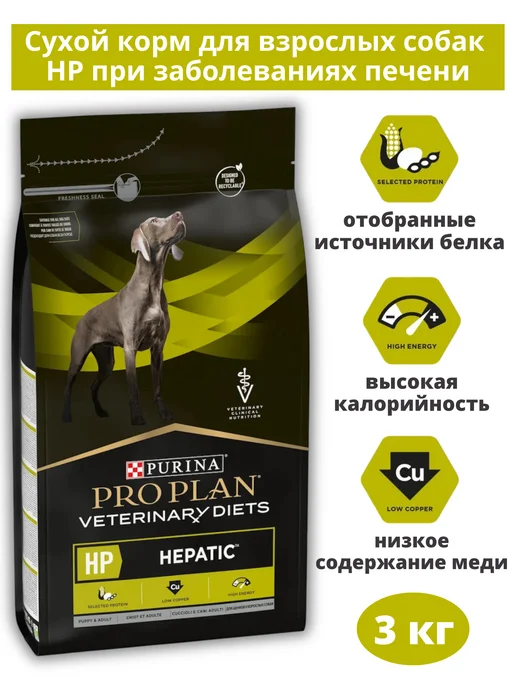 Сухой корм Royal canin Veterinary Diets для собак, 3 кг