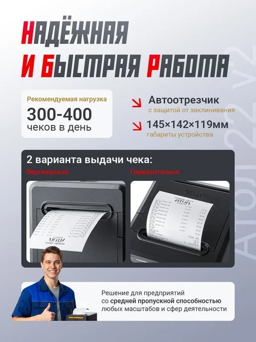 АТОЛ Онлайн-касса 22 v2 Ф с фискальным накопителем 36 месяцев, вариант, фото 2