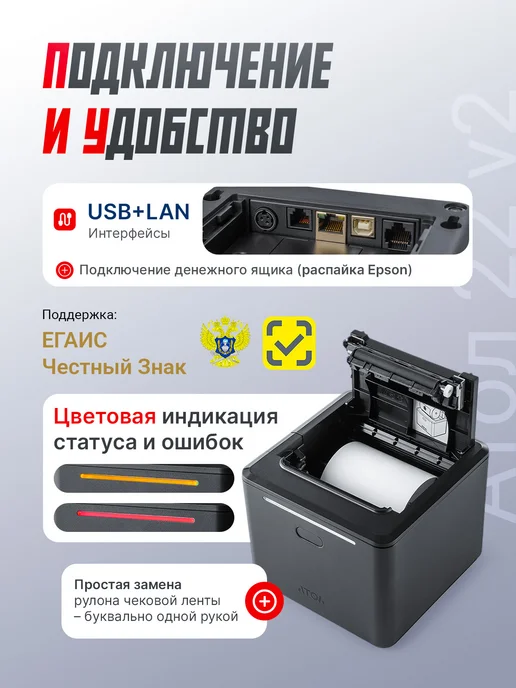 АТОЛ Онлайн-касса 22 v2 Ф с фискальным накопителем 36 месяцев, вариант, фото 3