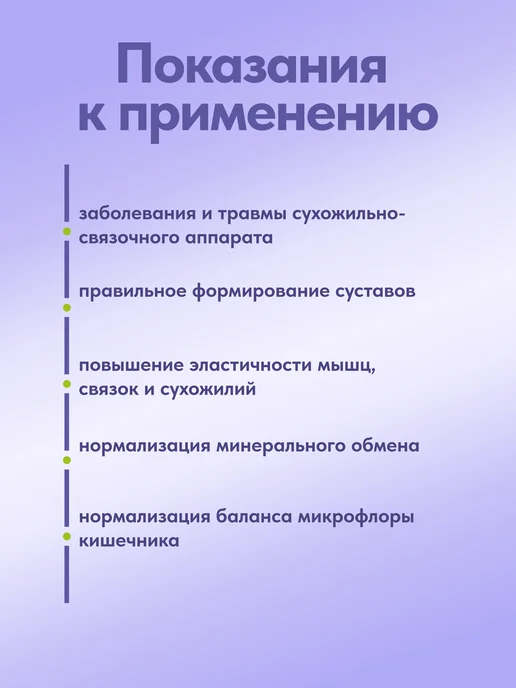 polidex Витамины для кошек для суставов Полидэкс Гелабон 80, вариант, фото 2