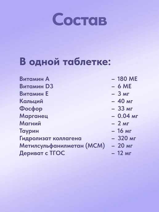 polidex Витамины для кошек для суставов Полидэкс Гелабон 80, вариант, фото 4