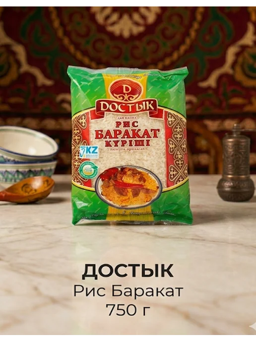 Рис Достык Баракат 750 г, 750 г
