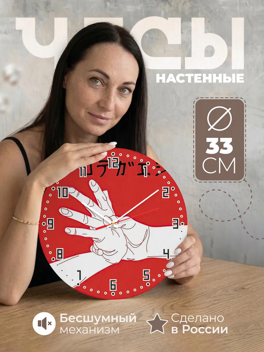 Часы настенные спортсмену Айкидо