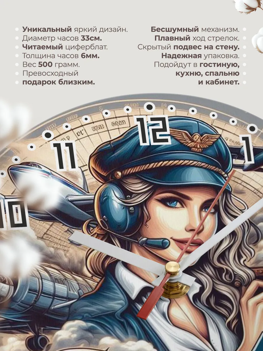Часы настенные Пилоту — фото 11