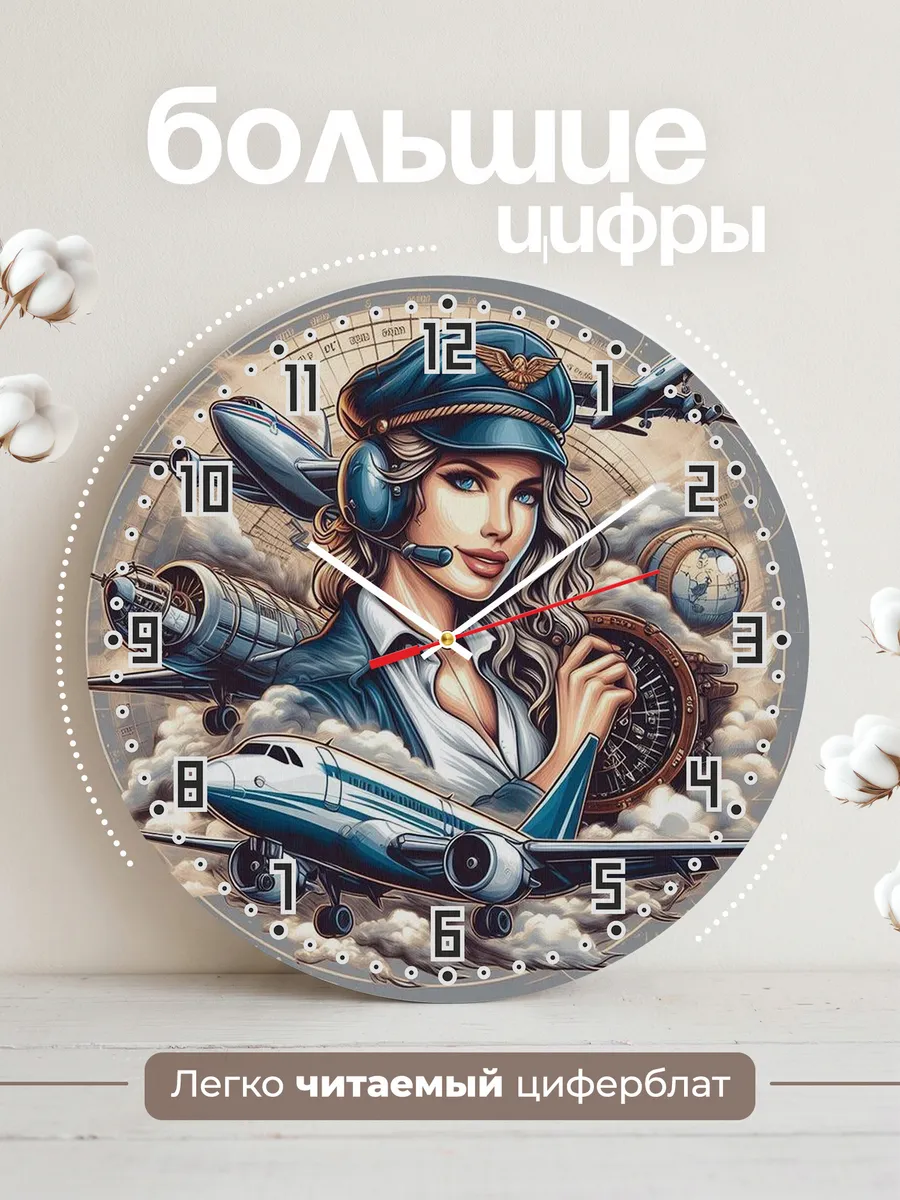 Часы настенные Пилоту — фото 2