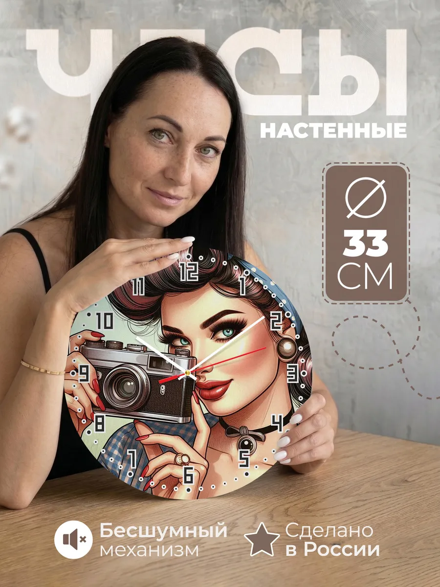 Часы настенные Фотографу