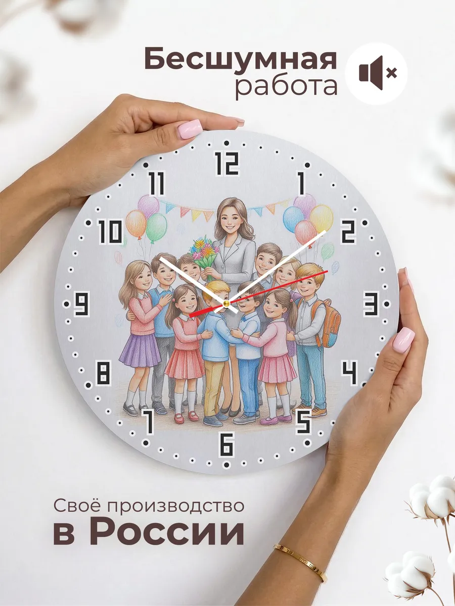 Часы настенные Учителю начальных классов — фото 6