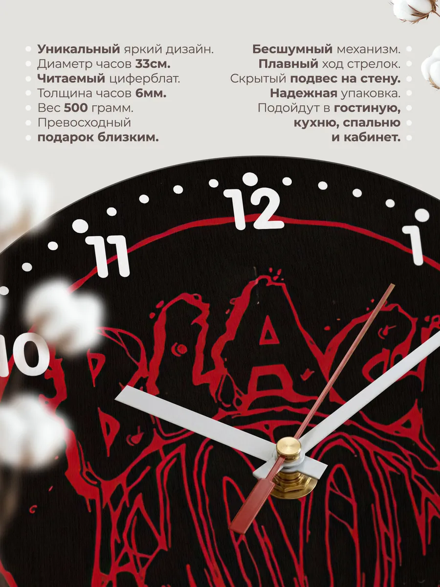 Часы настенные Black Moon лого — фото 11