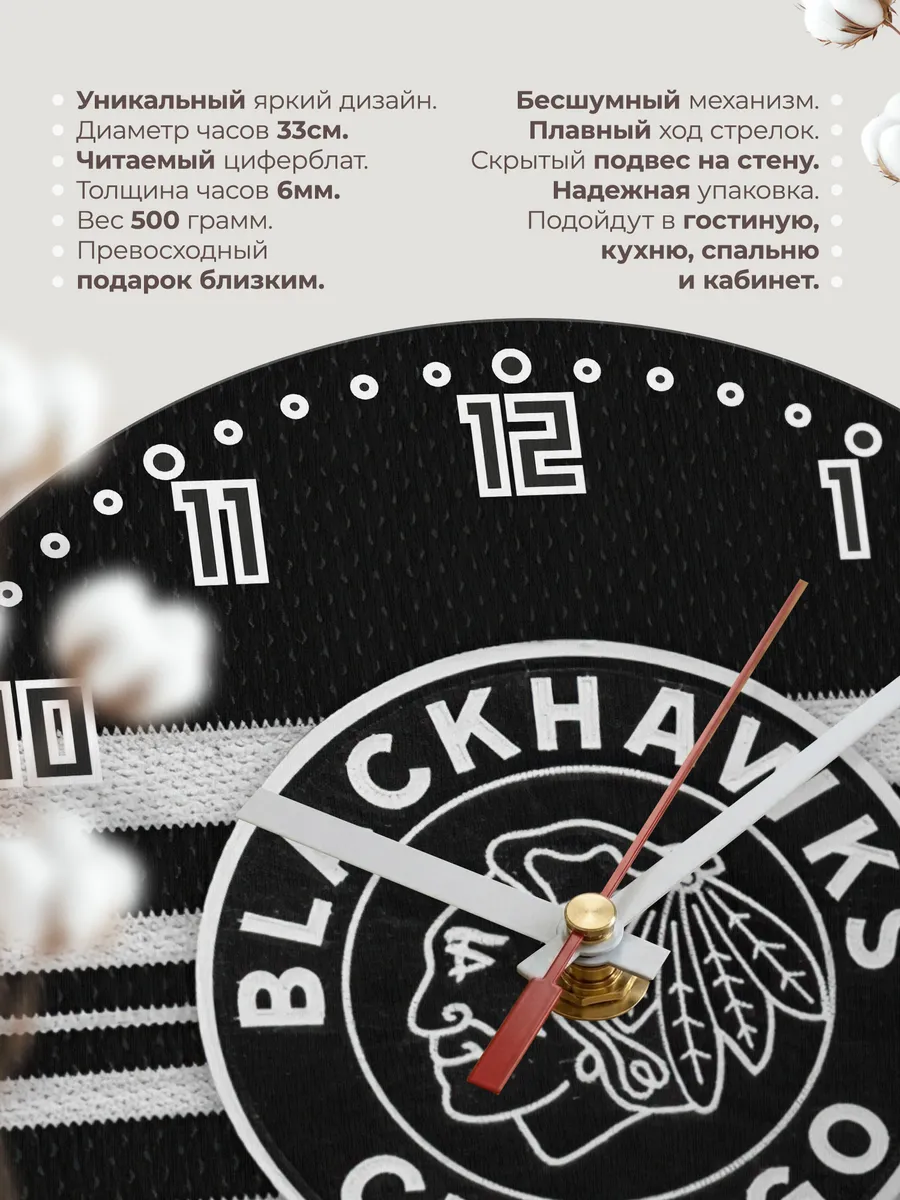 Часы настенные Chicago Blackhawks — фото 11