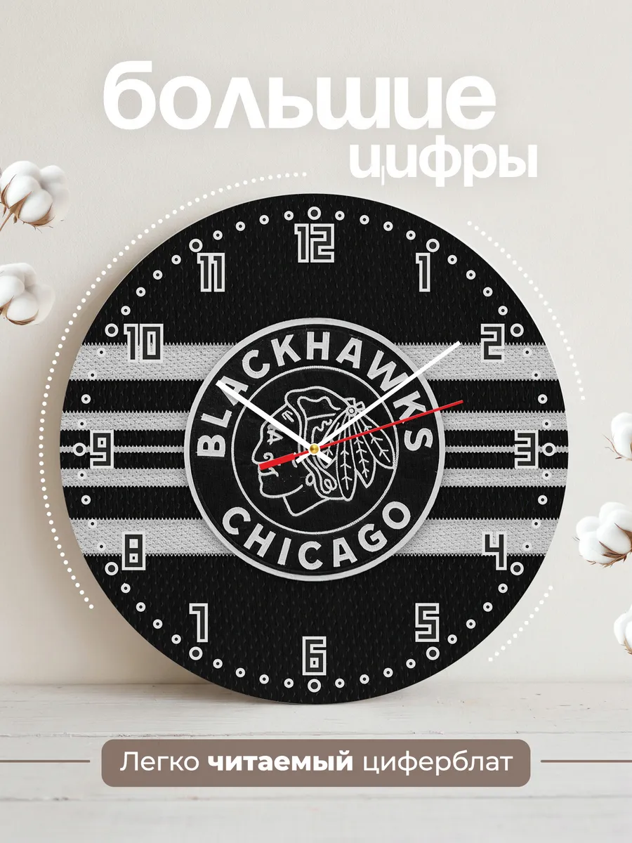 Часы настенные Chicago Blackhawks — фото 2