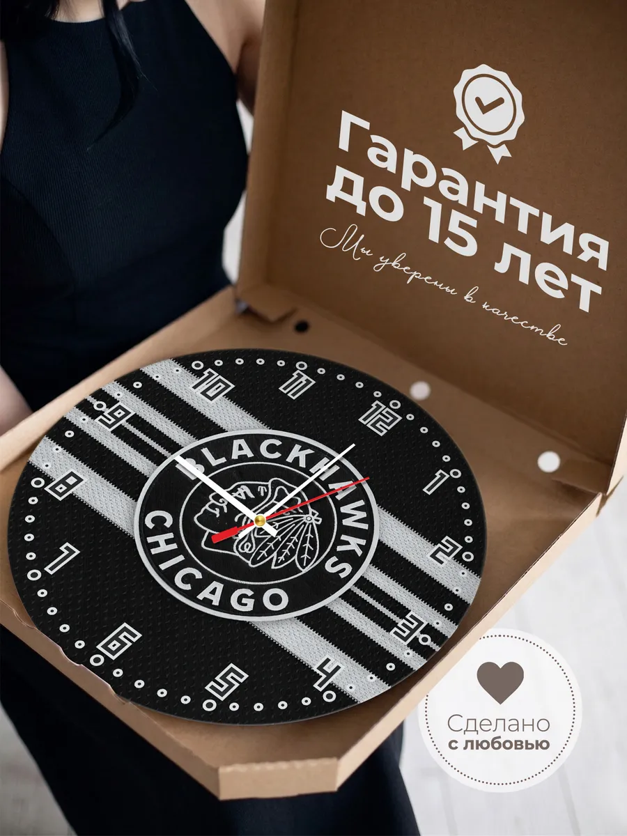 Часы настенные Chicago Blackhawks — фото 3