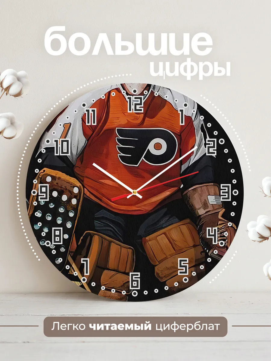 Часы настенные Philadelphia Flyers вратарь — фото 2