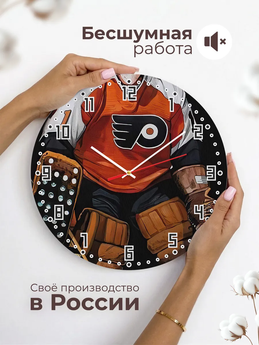Часы настенные Philadelphia Flyers вратарь — фото 6