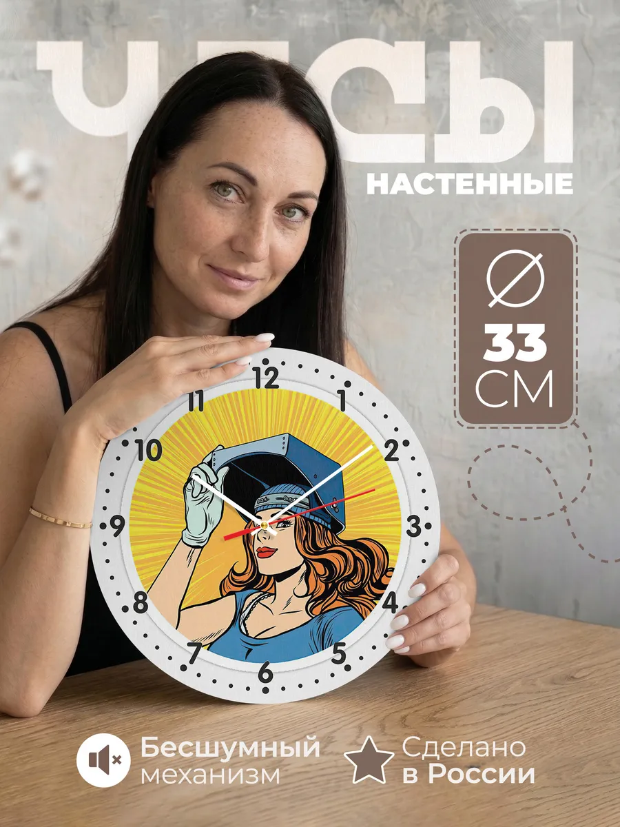 Часы настенные Лучшему сварщику
