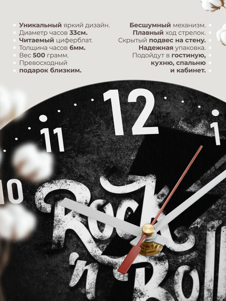 Часы настенные Rock in roll — фото 11