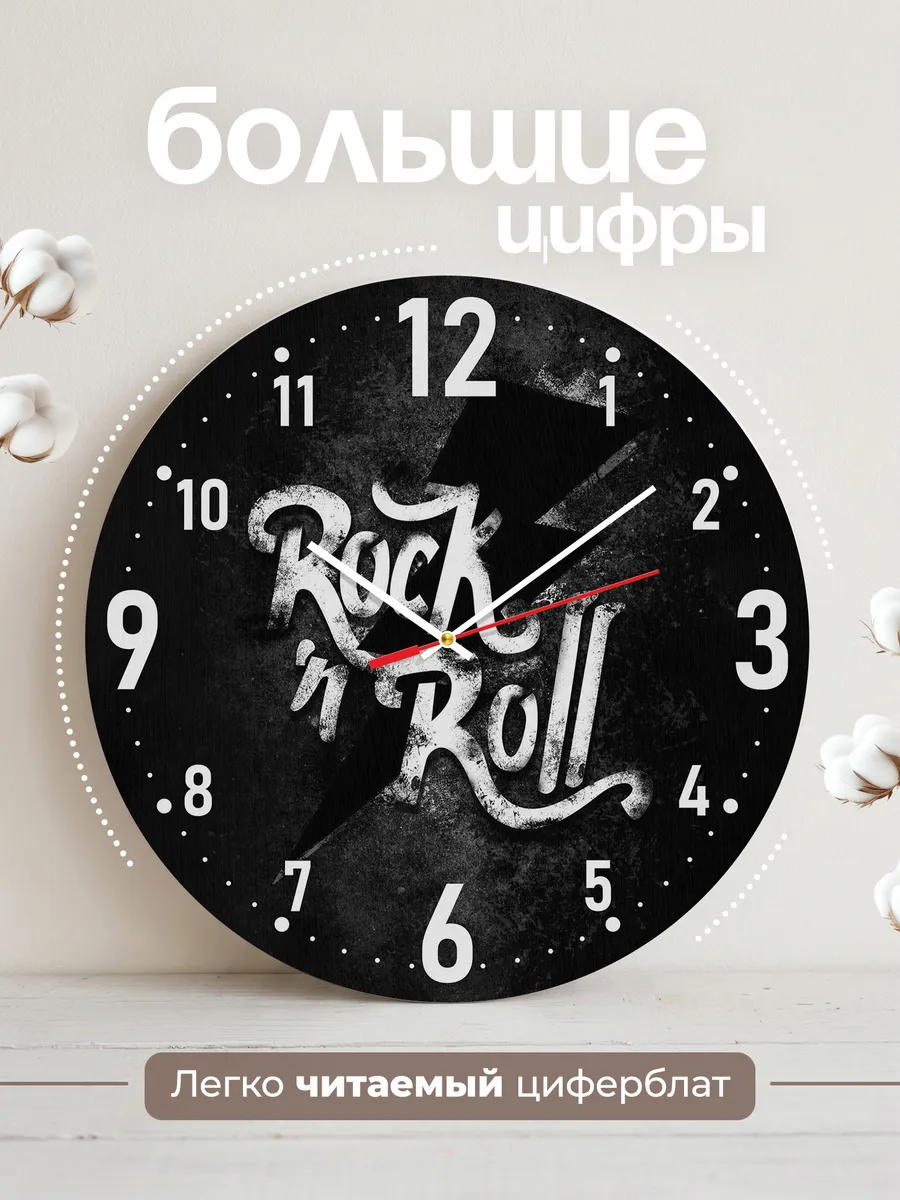 Часы настенные Rock in roll — фото 2