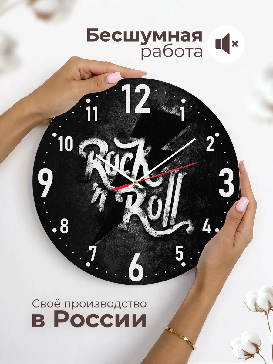 Часы настенные Rock in roll — фото 6