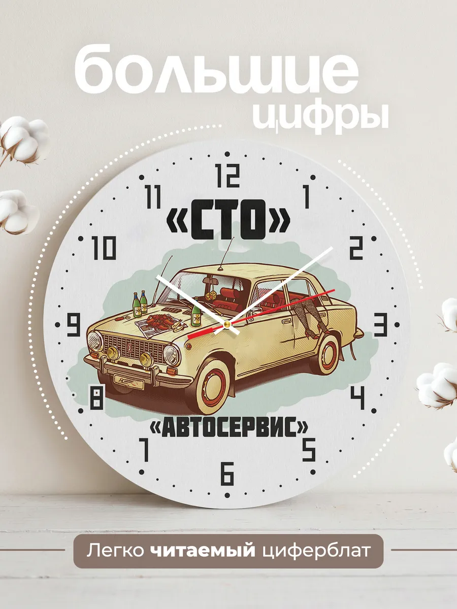 Часы настенные для СТО в Автосервис — фото 2