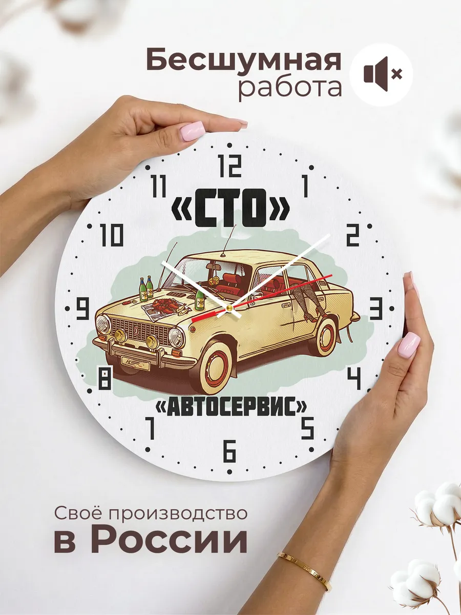Часы настенные для СТО в Автосервис — фото 6