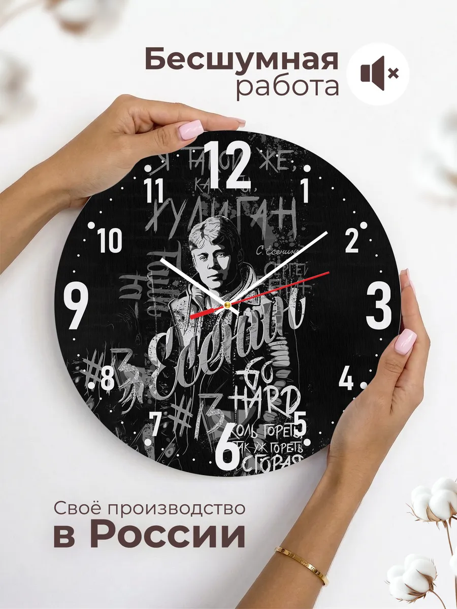 Часы настенные Есенин — фото 6