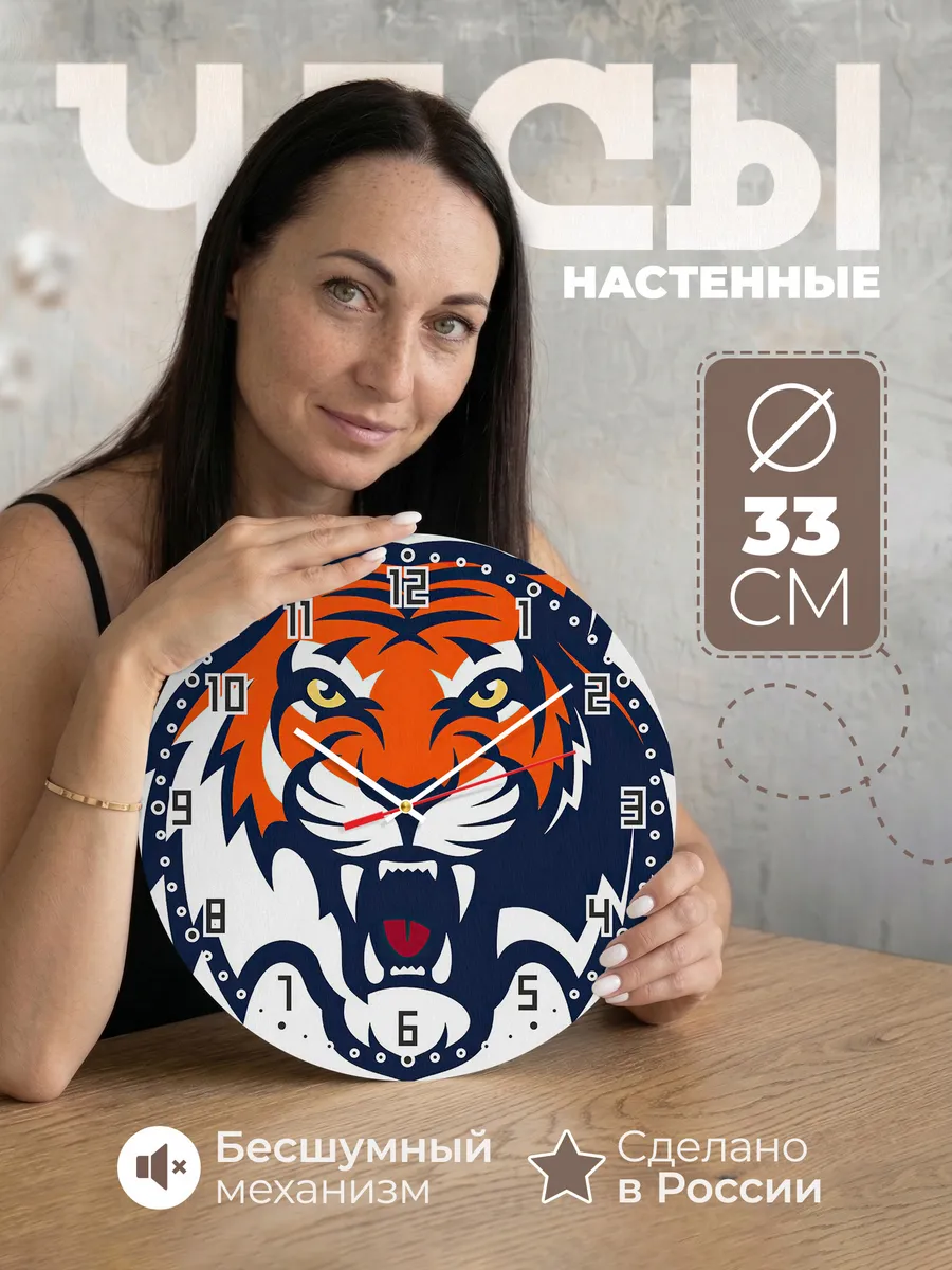 Часы настенные Амур Хабаровск