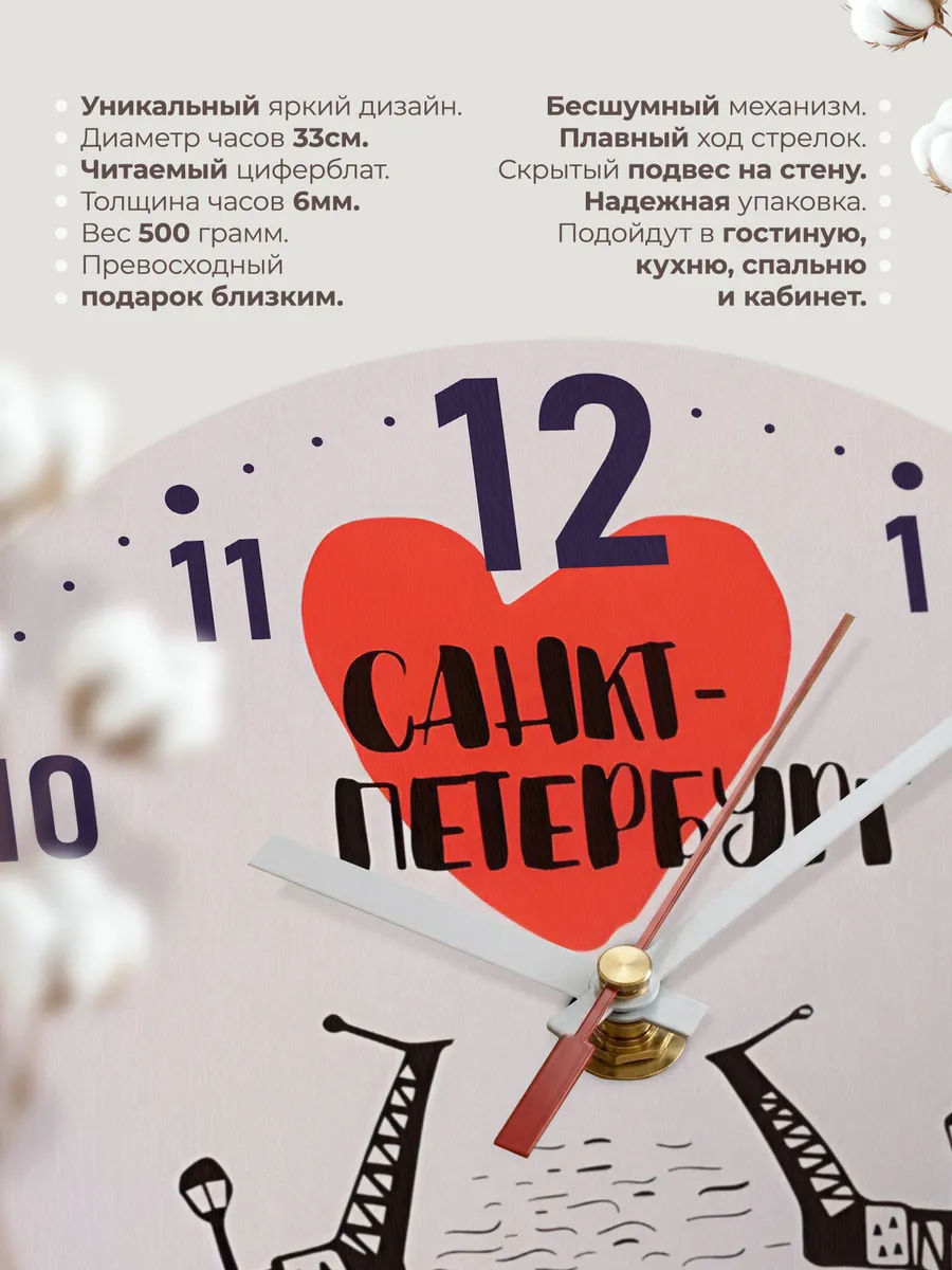 Часы настенные люблю Питер лучший подарок СПБ — фото 11