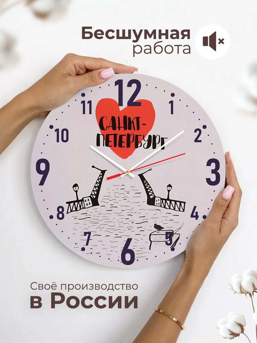 Часы настенные люблю Питер лучший подарок СПБ — фото 6