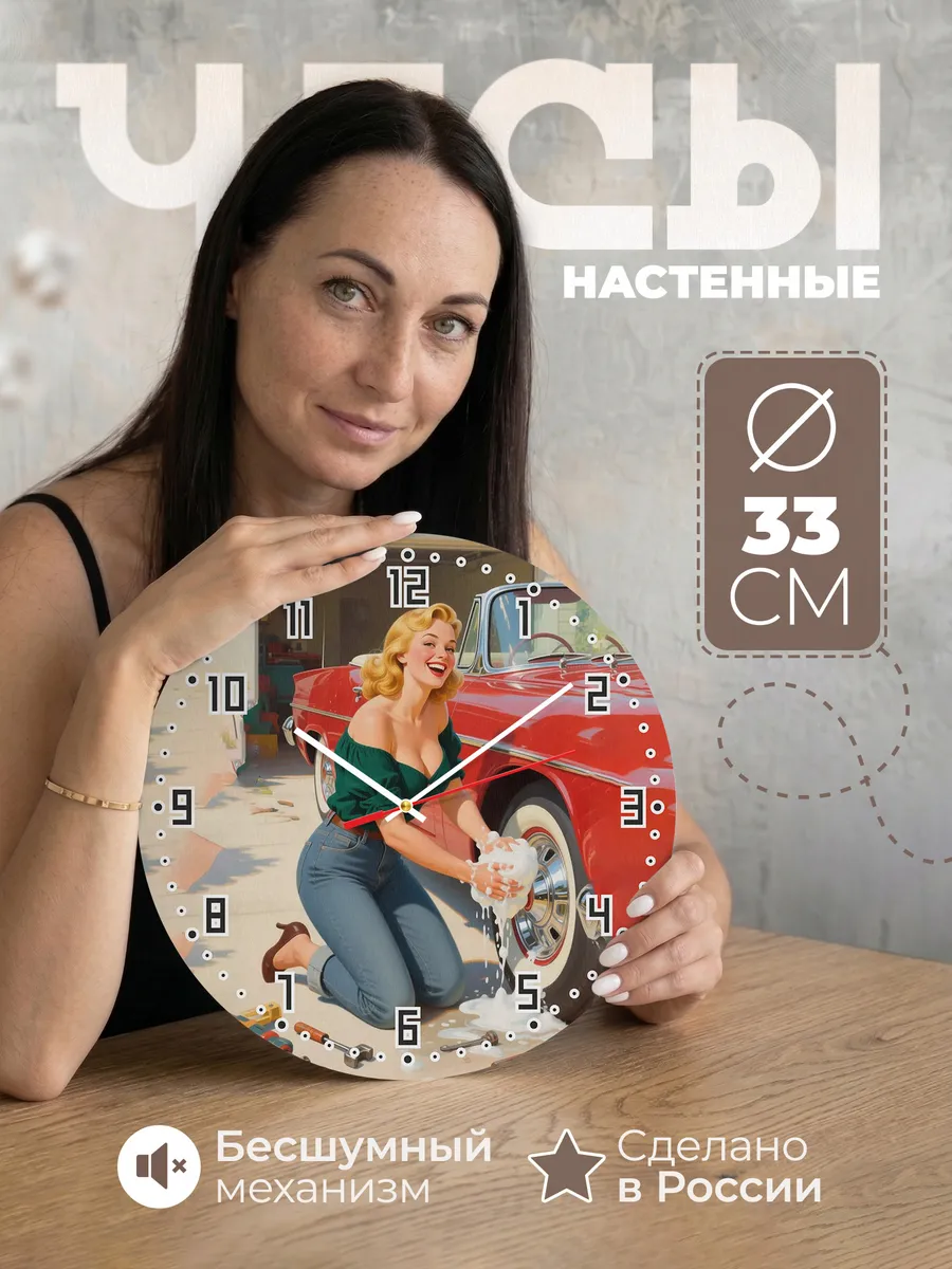 Часы настенные для автомойки арт