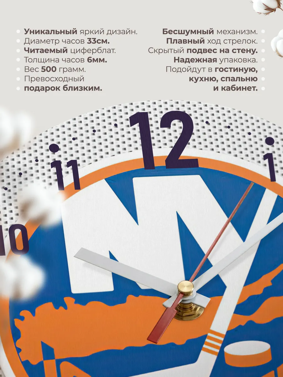 Часы настенные логотип New York Islanders NHL — фото 11