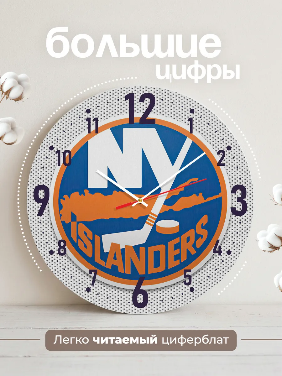 Часы настенные логотип New York Islanders NHL — фото 2