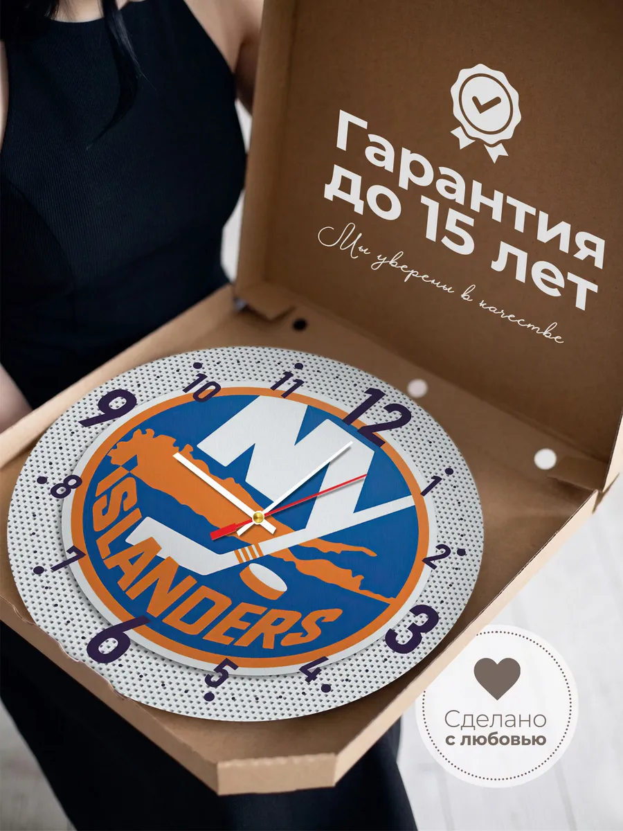 Часы настенные логотип New York Islanders NHL — фото 3