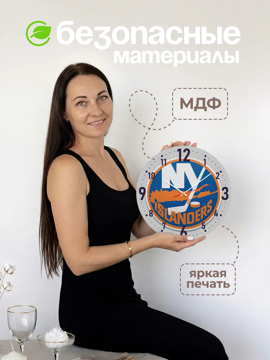 Часы настенные логотип New York Islanders NHL — фото 4