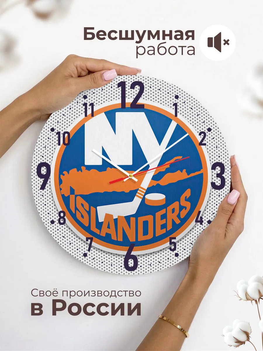 Часы настенные логотип New York Islanders NHL — фото 6