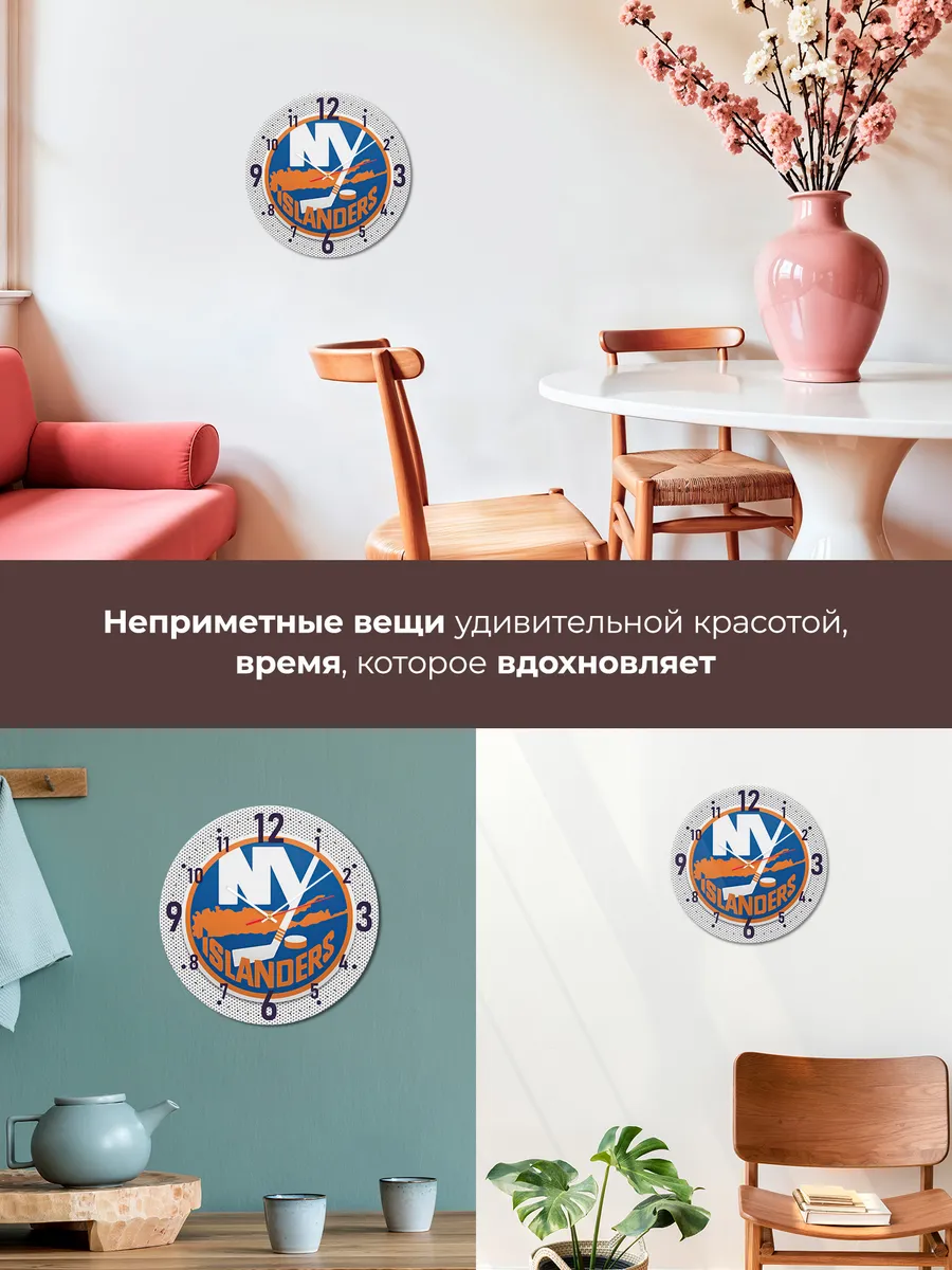 Часы настенные логотип New York Islanders NHL — фото 7