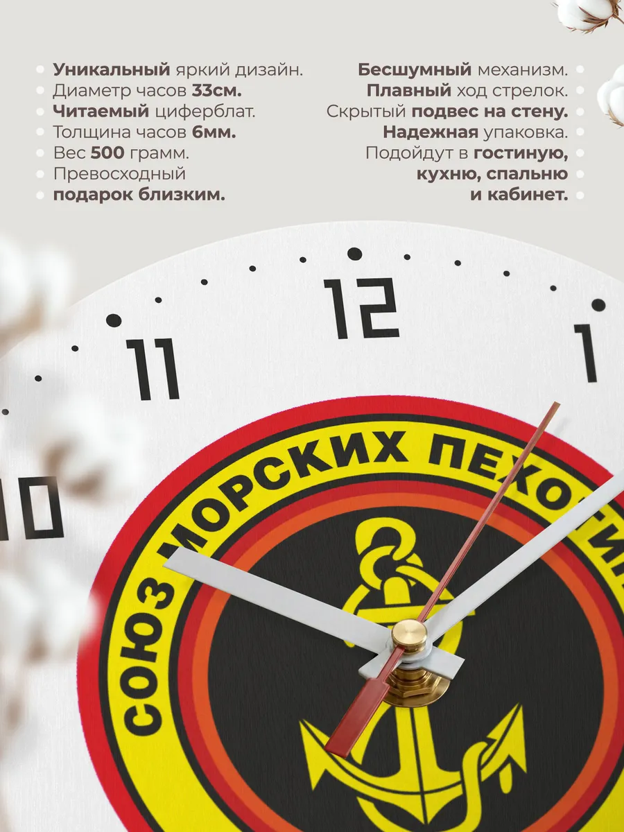 Часы настенные Морская пехота ВС России — фото 11