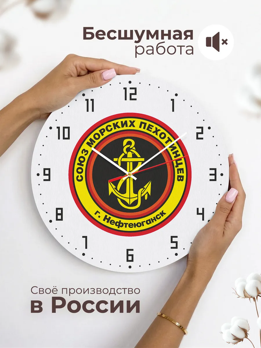 Часы настенные Морская пехота ВС России — фото 6