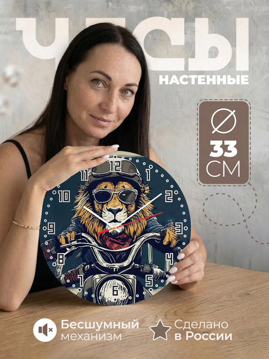 Часы настенные Мото арт