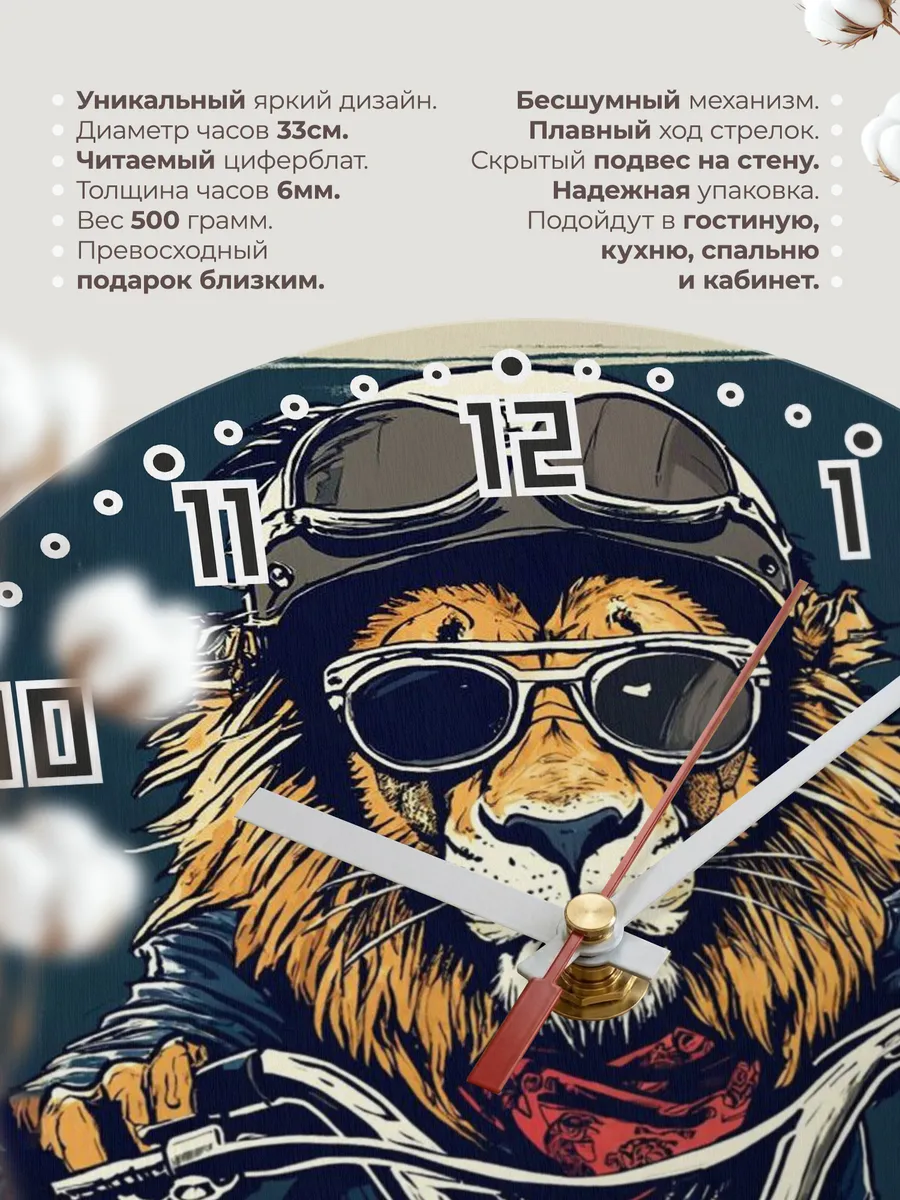 Часы настенные Мото арт — фото 11