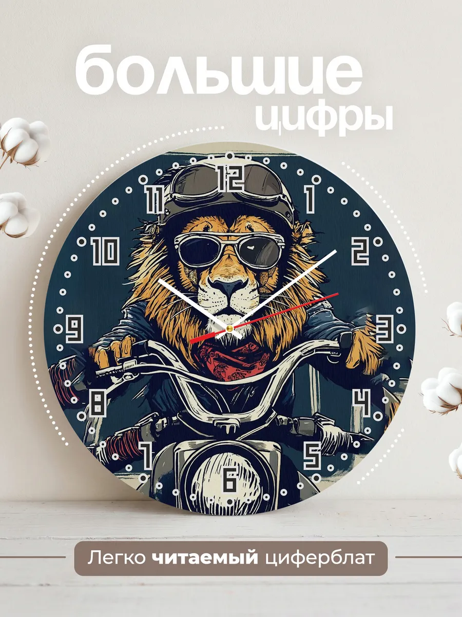 Часы настенные Мото арт — фото 2