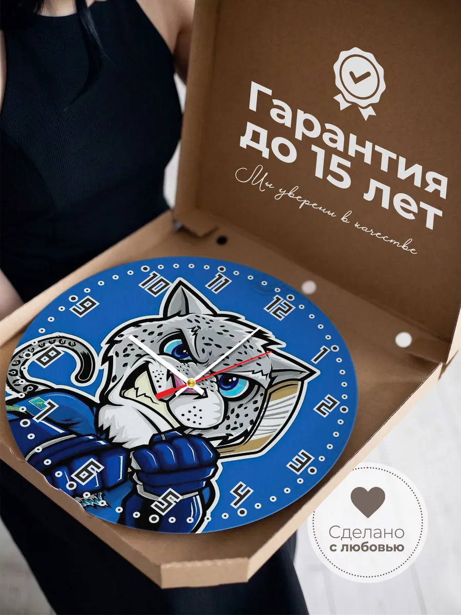 Часы настенные Барыс Астана — фото 3