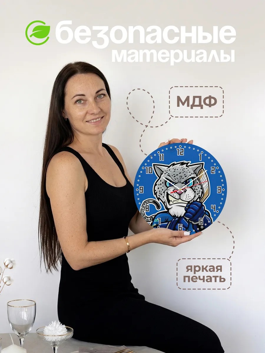 Часы настенные Барыс Астана — фото 4
