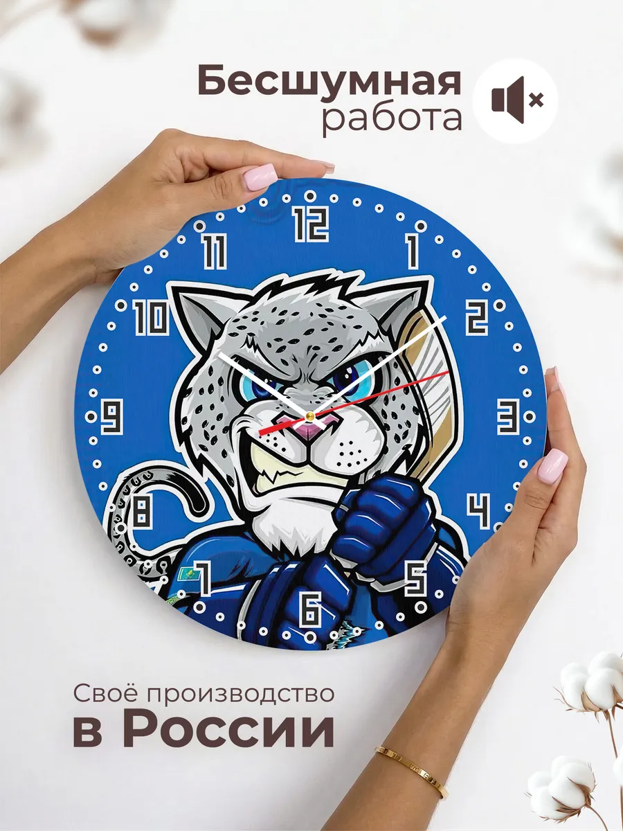 Часы настенные Барыс Астана — фото 6